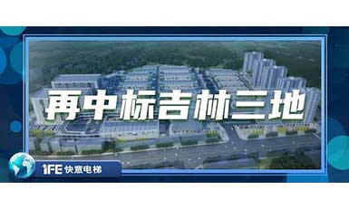 再中标吉林三地，，，，，，，emc易倍官网带您领略北国之风貌