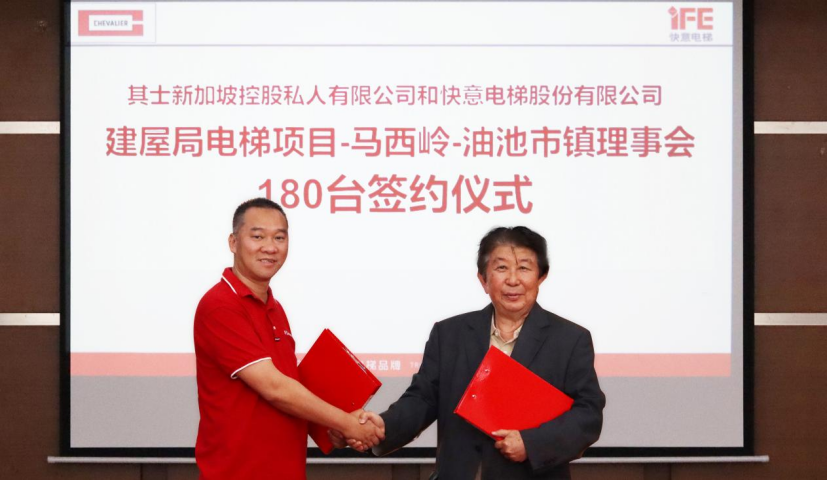 实力签约！emc易倍官网电梯再中标新加坡HDB项目