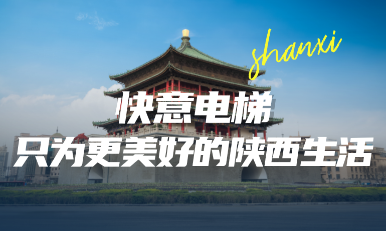 emc易倍官网携抄本地房企，，，，，筑就更懂陕西的美好生涯