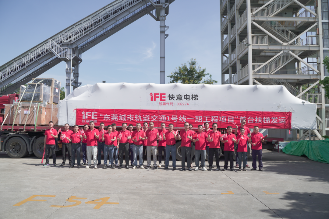 汉中轨交1号线emc易倍官网首台扶梯正式发运！