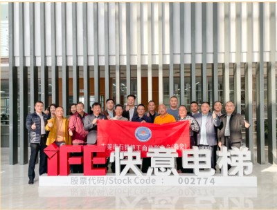 汉中石排工商联（商会）走进emc易倍官网电梯，，，，，探寻行业发展密码