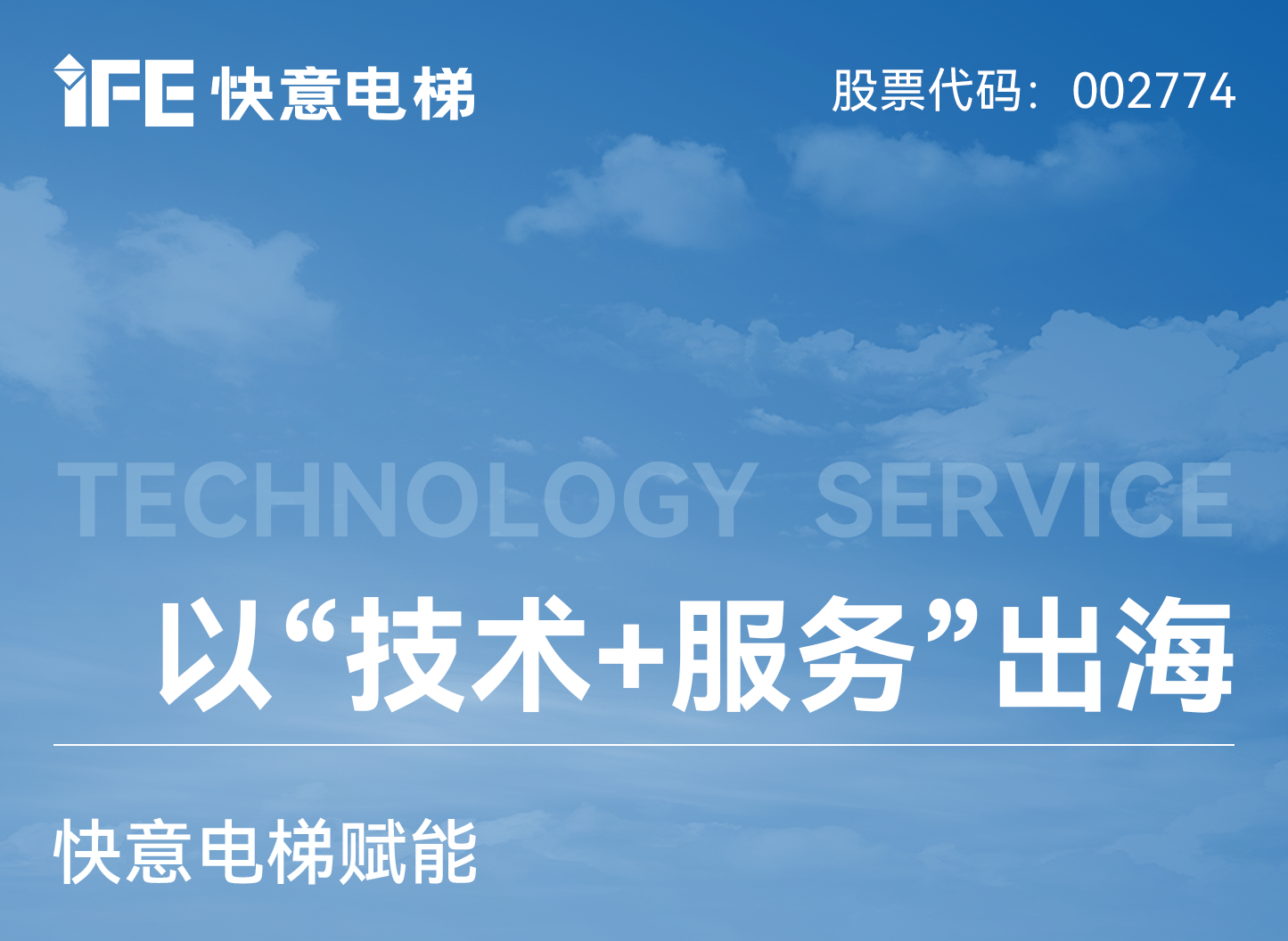 以“技术+服务”出海！emc易倍官网电梯赋能新加坡老旧电梯焕新