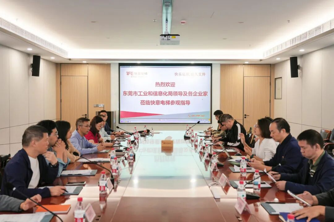 精准对接，，，，，强链赋能：“造作业当家”供需对接会走进emc易倍官网电梯