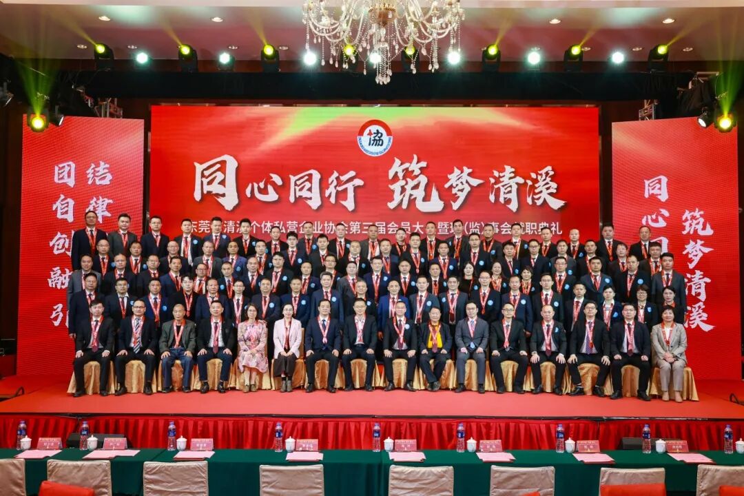 新身份，，，，，新使命！罗爱明总裁当选会长，，，，，为清溪发展注入“emc易倍官网”担任